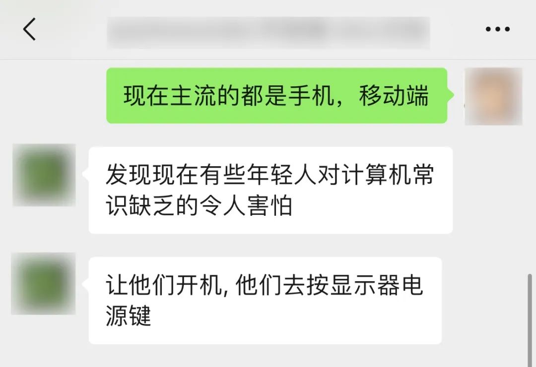 现在的年轻人已经不再尊重电脑了插图19